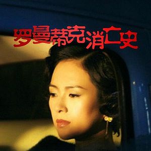 Bilder The Wasted Times