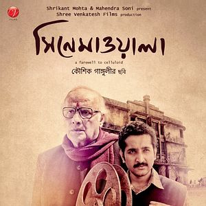 Bilder Cinemawala
