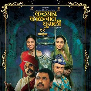 Bilder Katyar Kaljat Ghusali