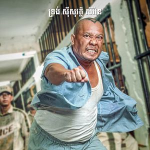 Bilder Jailbreak - If You Give Up, You Die