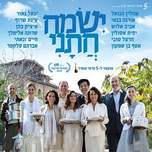 Bilder Ismach Hatani