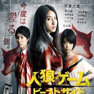 Bilder The Werewolf Game 2: The Beast Side