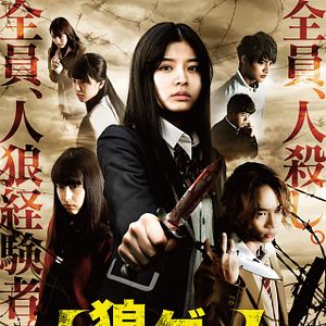 Bilder The Werewolf Game 5: Lovers