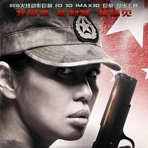 Bilder Wolf Warrior 2