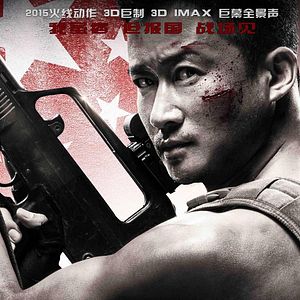 Bilder Wolf Warrior 2