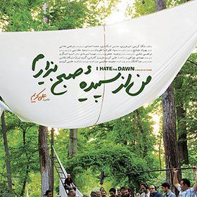 Bilder I Hate The Dawn