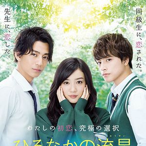 Bilder Daytime Shooting Star