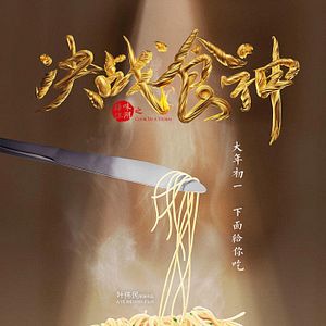 Bilder Cook Up A Storm