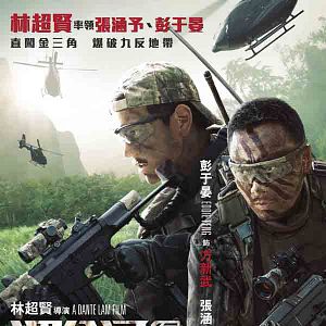 Bilder Operation Mekong