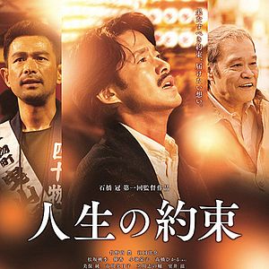 Bilder A Living Promise