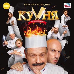 Bilder The Kitchen: Mortal Kombat