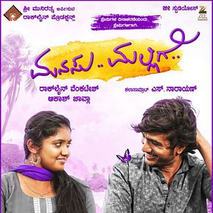 Bilder Manasu Malligey