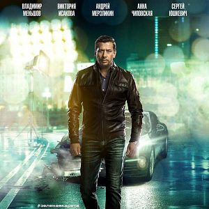 Bilder Zelyonaya kareta