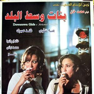 Bilder Banat wist el-balad