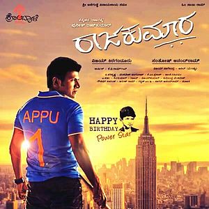Bilder Raajakumara
