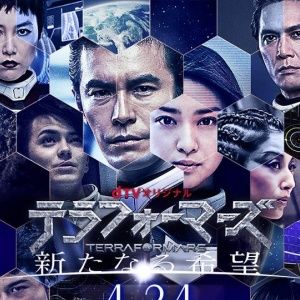 Bilder Terra Formars: A New Hope