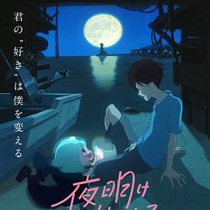 Bilder Lu Over The Wall