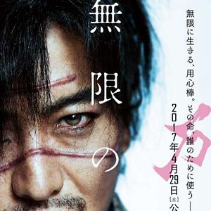 Bilder Blade Of The Immortal - Rache stirbt nie