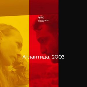 Bilder Atlantída, 2003