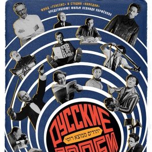 Bilder Russische Juden - 2.Teil: 1918-1948