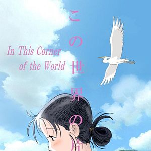 Bilder In This Corner Of The World