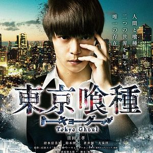 Bilder Tokyo Ghoul - The Movie