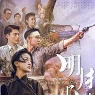 Bilder Our Time Will Come