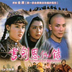 Bilder Todesduell im Kaiserpalast