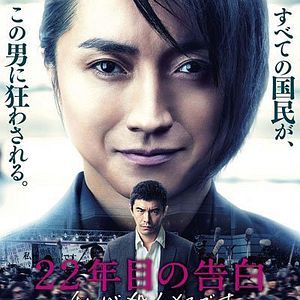 Bilder Memoirs Of A Murderer