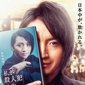 Bilder Memoirs Of A Murderer