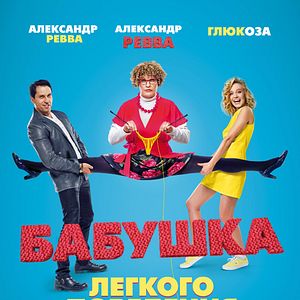 Bilder Naughty Grandma