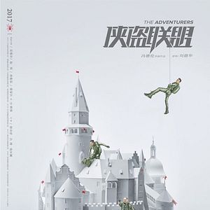 Bilder The Adventurers