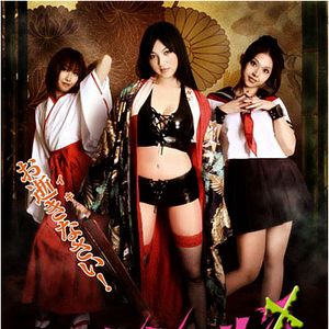 Bilder Horny House of Horror