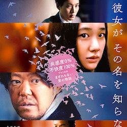 Bilder Kanojo ga sono na wo shiranai toritachi