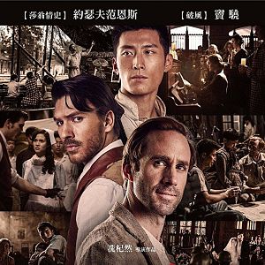 Bilder Wings of Freedom - Auf den Schwingen der Freiheit