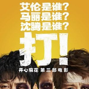 Bilder Never Say Die