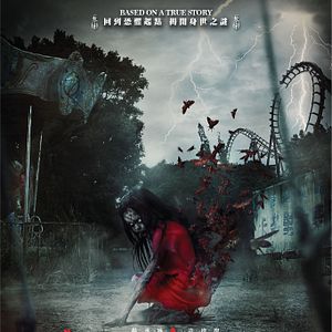 Bilder The Tag-Along 2