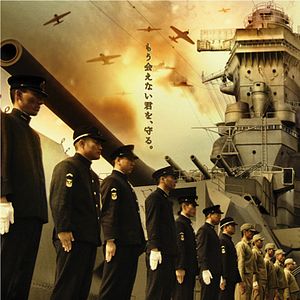 Bilder Yamato - The Last Battle