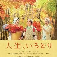 Bilder It's a Beautiful Life: Irodori