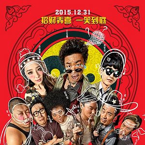 Bilder Tang ren jie tan an