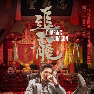 Bilder Chasing The Dragon