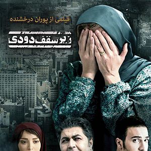 Bilder Under The Smoky Roof