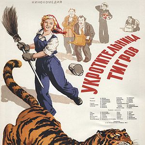 Bilder Die Tigerbändigerin