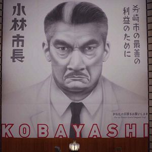 Bilder Isle of Dogs - Ataris Reise