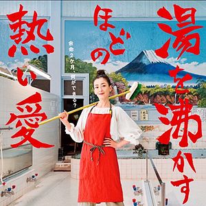 Bilder Her Love Boils Bathwater