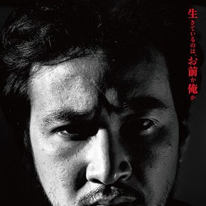 Bilder Soul Red: Matsuda Yûsaku