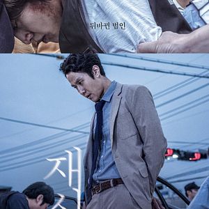 Bilder Nameless Gangster: Rules of the Time