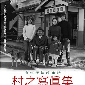 Bilder Photo Album of the Village