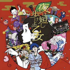 Bilder Night Is Short, Walk On Girl