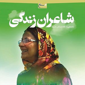 Bilder Poets of Life